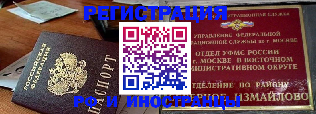 прописка ребенка в Кулебаки