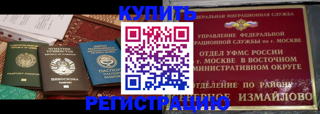 временная регистрация надежно в Кулебаки