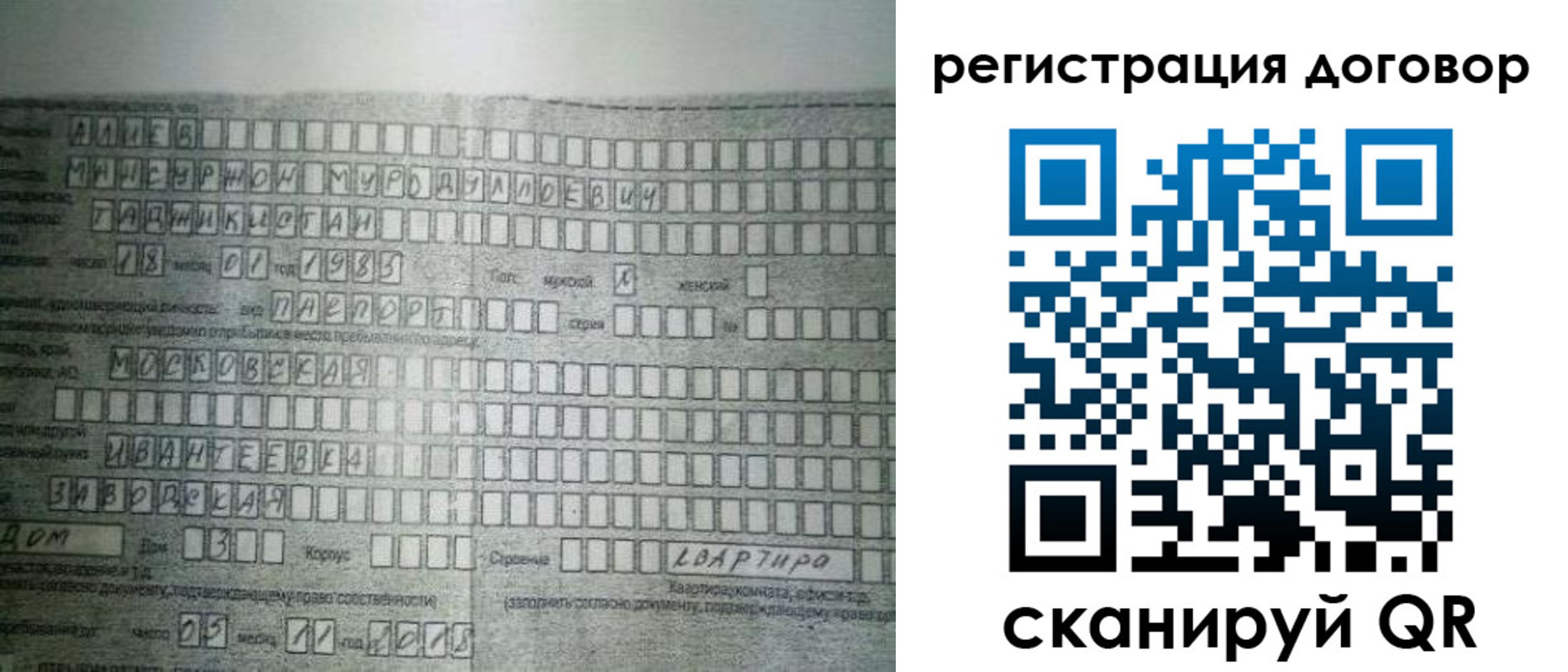 прописка от собственника в Кулебаки