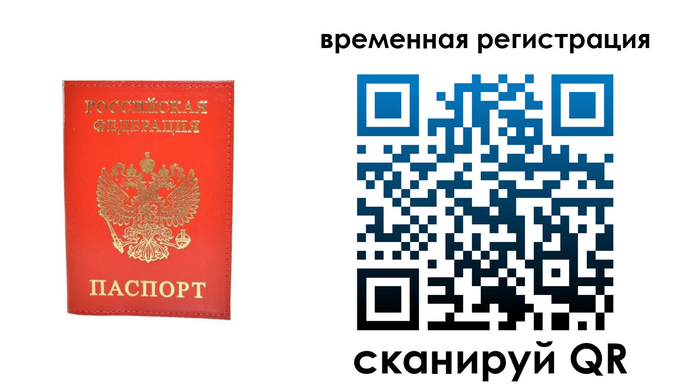временная прописка в Кулебаки