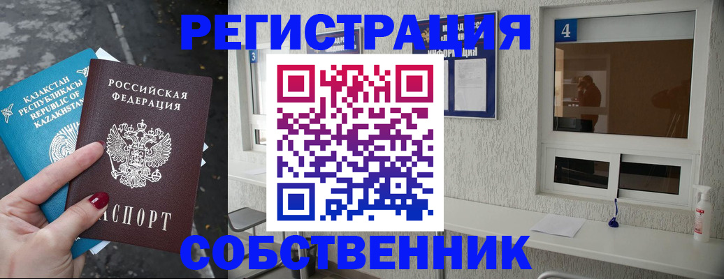 прописка поиск в Кулебаки