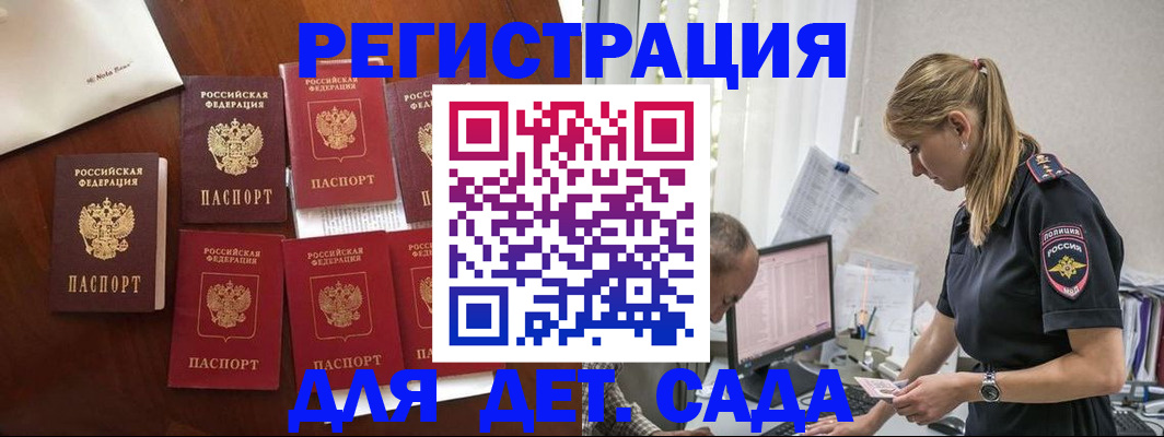 миграционный учет в Кулебаки
