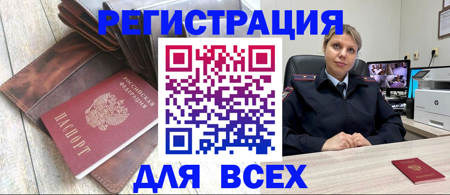 где прописаться в Кулебаки