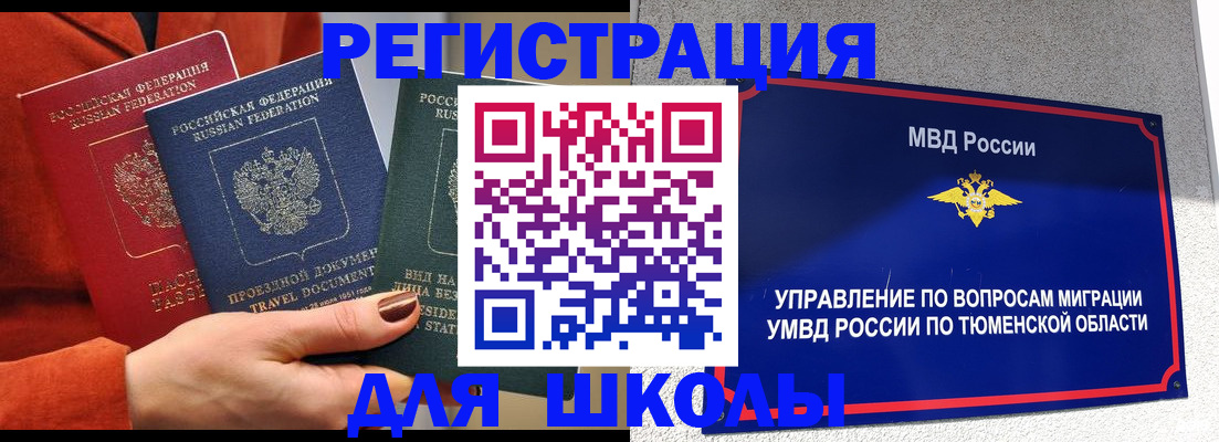 временная регистрация законно в Кулебаки