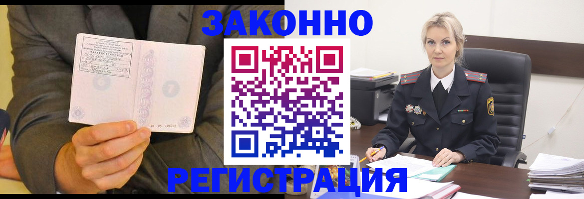 временная регистрация в Кулебаки