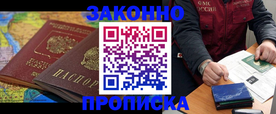 прописка в Кулебаки