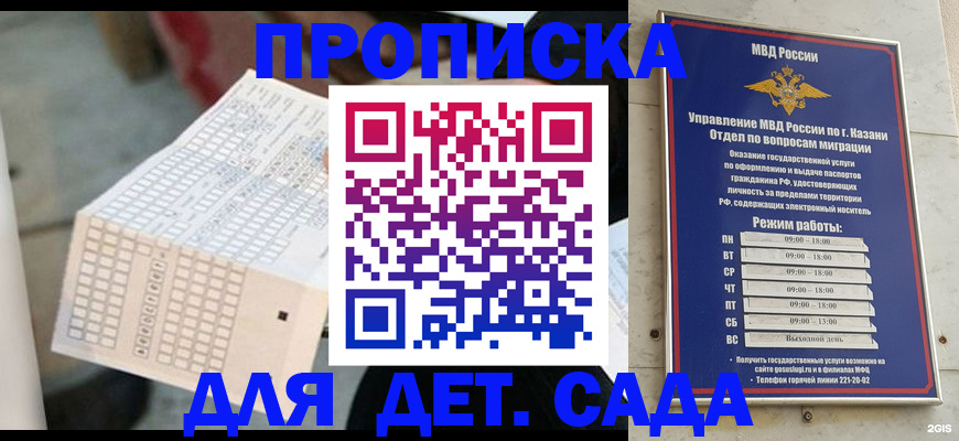 прописка поиск в Кулебаки