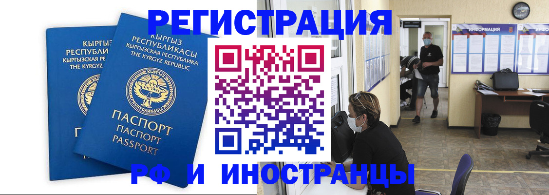 временная регистрация поиск в Кулебаки