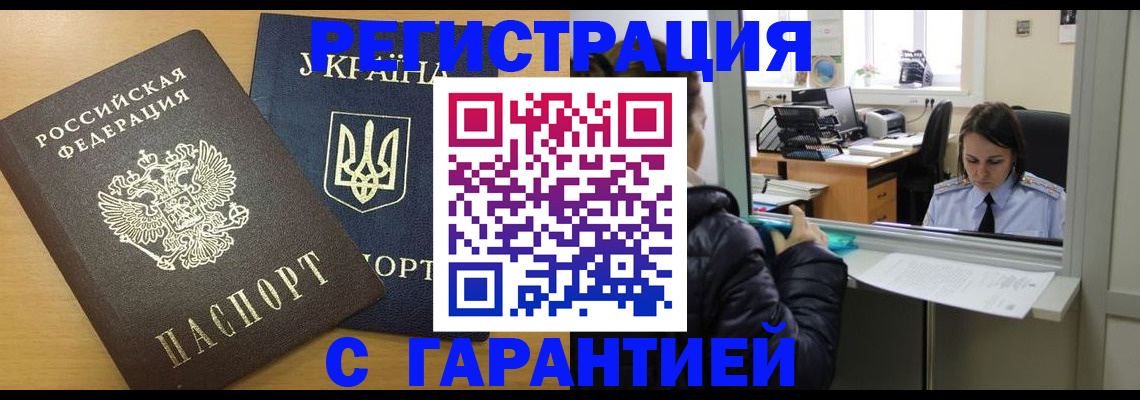 временная регистрация 2025 в Кулебаки