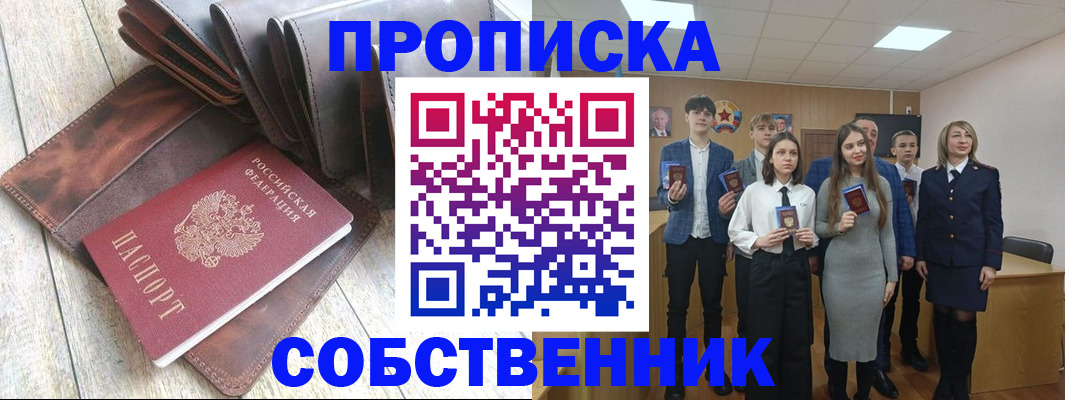 прописка для кредита в Кулебаки